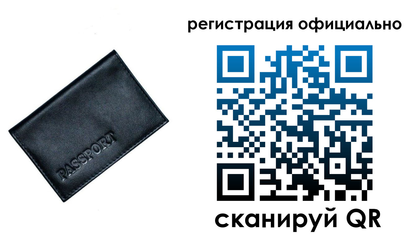 временная регистрация 2025 в Арамили