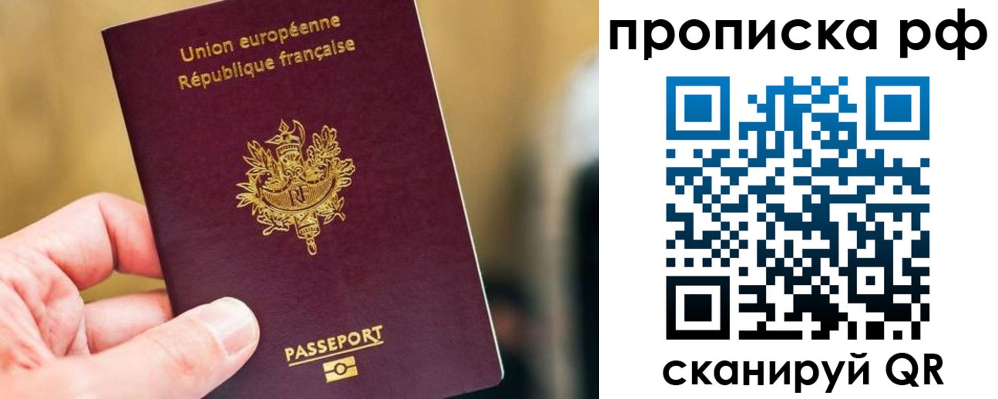 прописка ребенка в Арамили