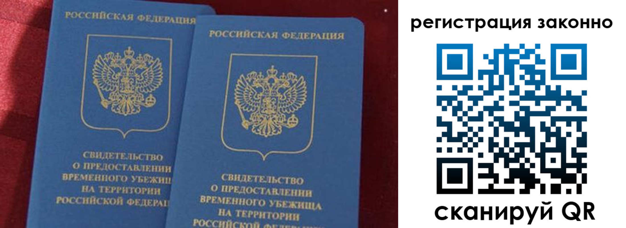 прописка в Арамили