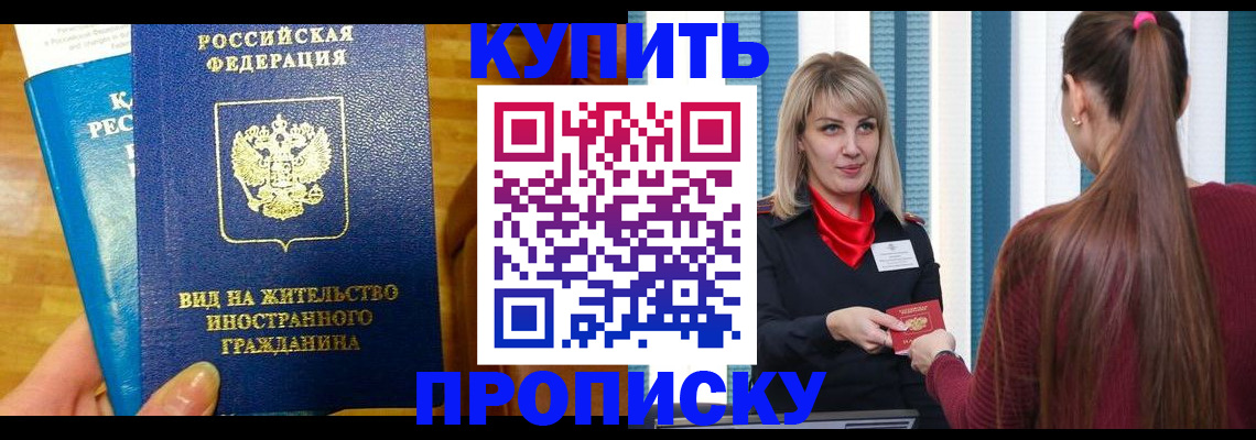 временная регистрация адрес в Арамили