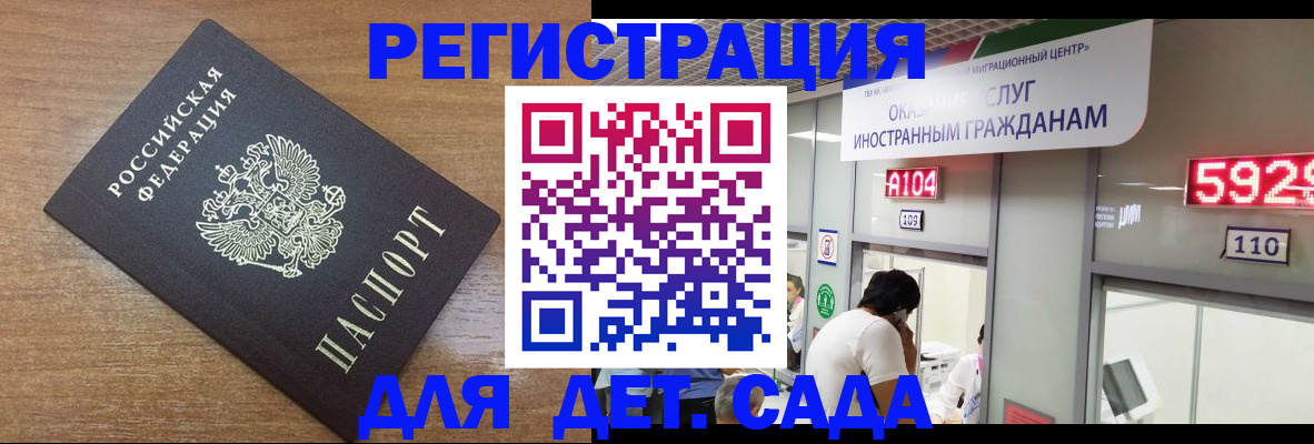 прописка от собственника в Арамили